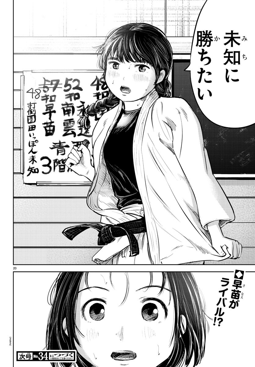 IPPON! AGAIN - raw - Chapter 84 - https://jpdd.ccdd.to/JPDD/ipponagain/134301/vzafrgk1doc.jpg