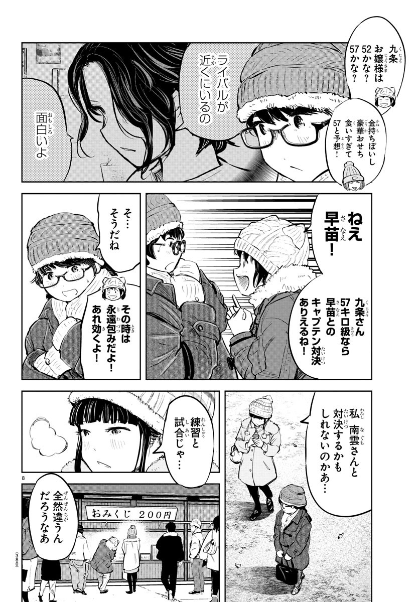 IPPON! AGAIN - raw - Chapter 84 - https://jpdd.ccdd.to/JPDD/ipponagain/134301/xej1laewcb0.jpg