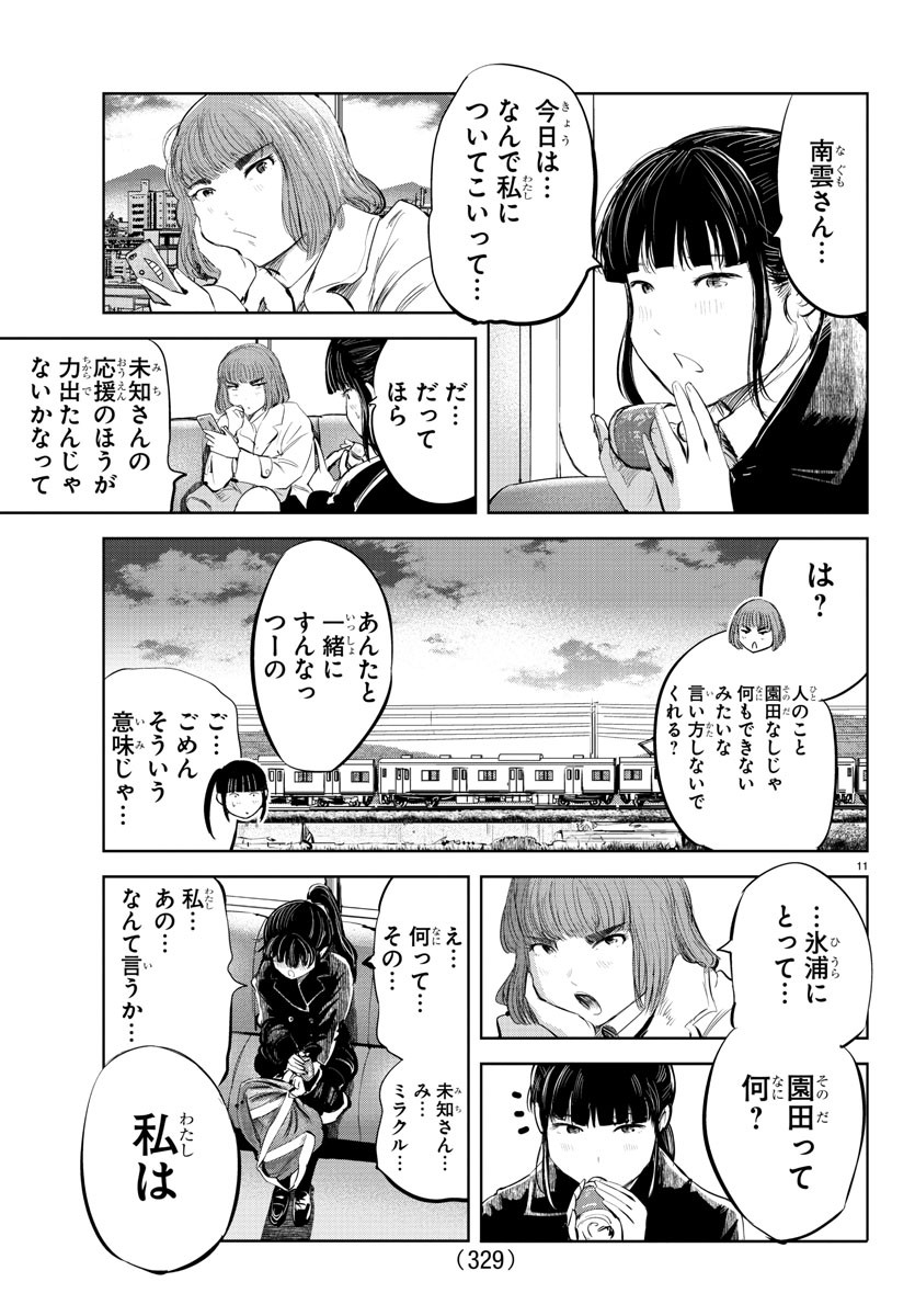 IPPON! AGAIN - raw - Chapter 85 - https://jpdd.ccdd.to/JPDD/ipponagain/134712/14sjef01eqq.jpg