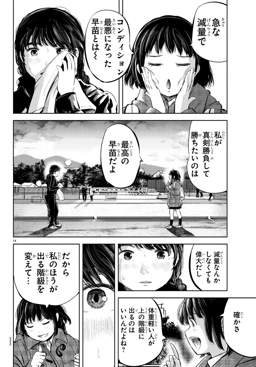 IPPON! AGAIN - raw - Chapter 85 - https://jpdd.ccdd.to/JPDD/ipponagain/134712/3w0dy0nrl1o.jpg