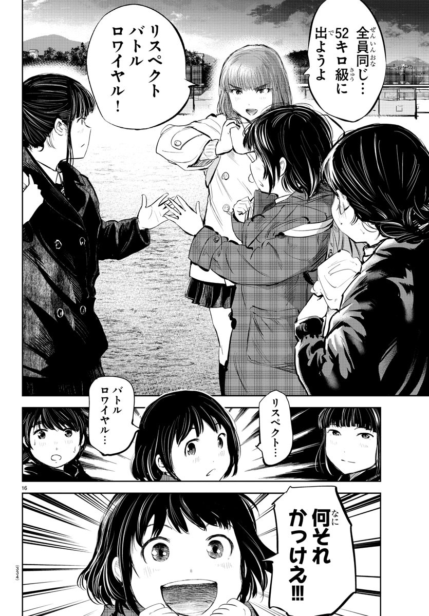 IPPON! AGAIN - raw - Chapter 85 - https://jpdd.ccdd.to/JPDD/ipponagain/134712/5pa3z1m4fbm.jpg