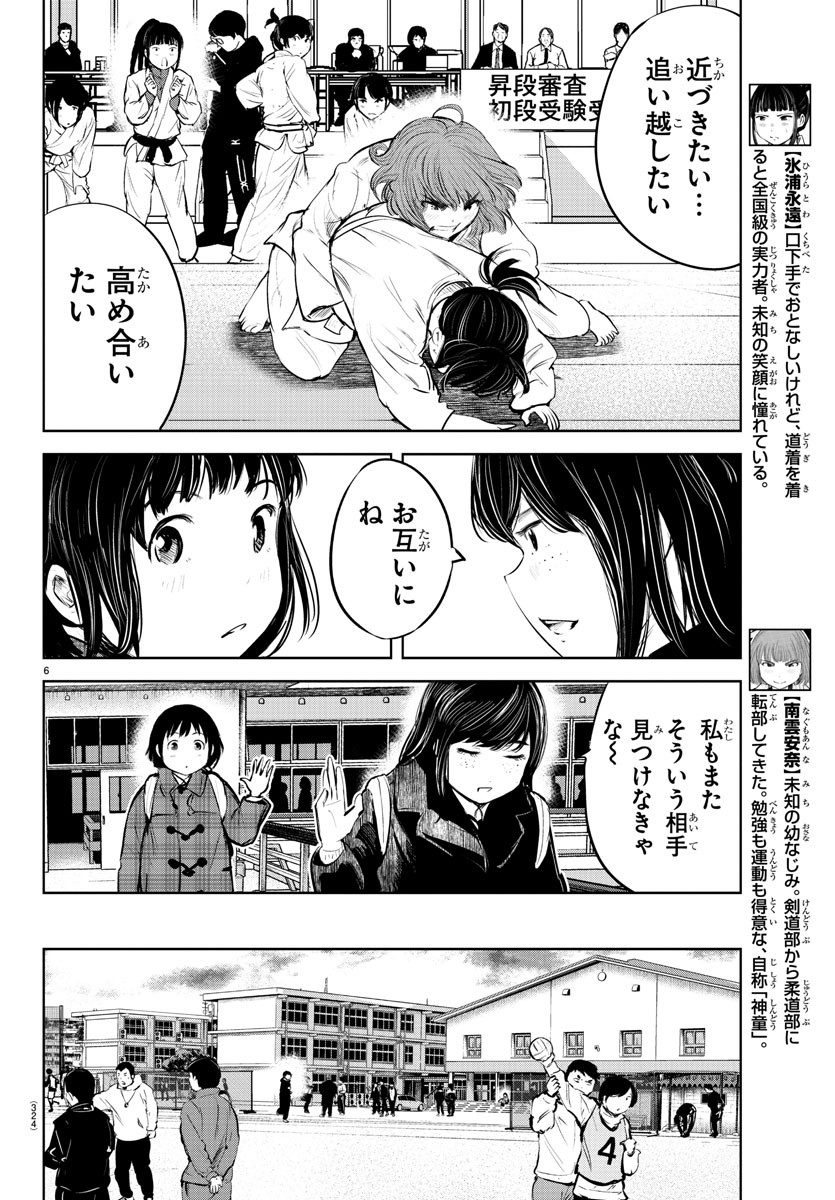 IPPON! AGAIN - raw - Chapter 85 - https://jpdd.ccdd.to/JPDD/ipponagain/134712/5xfcyp2ljpc.jpg