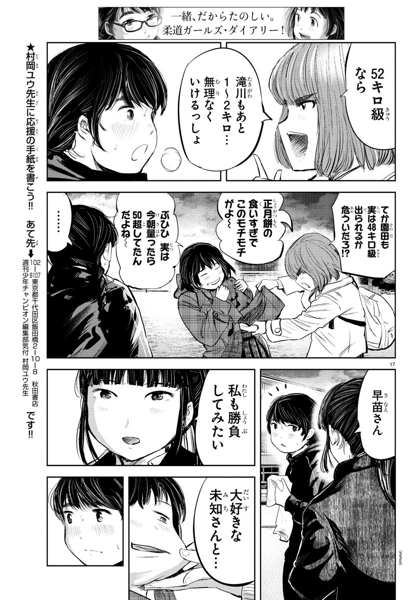 IPPON! AGAIN - raw - Chapter 85 - https://jpdd.ccdd.to/JPDD/ipponagain/134712/duqm3f4cgln.jpg