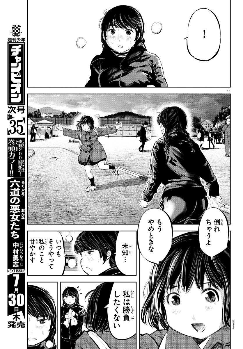 IPPON! AGAIN - raw - Chapter 85 - https://jpdd.ccdd.to/JPDD/ipponagain/134712/exqby4sb1qn.jpg