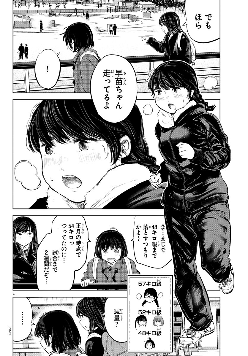 IPPON! AGAIN - raw - Chapter 85 - https://jpdd.ccdd.to/JPDD/ipponagain/134712/gj3iv22pfod.jpg