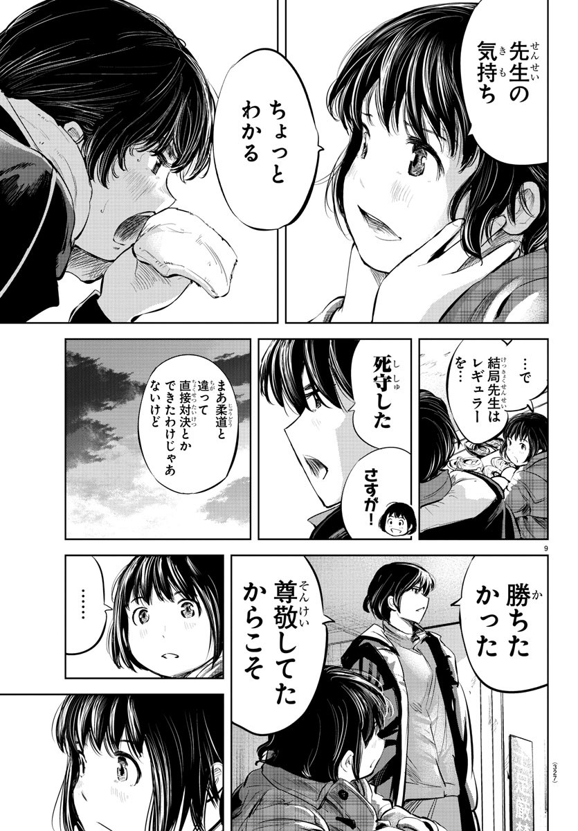 IPPON! AGAIN - raw - Chapter 85 - https://jpdd.ccdd.to/JPDD/ipponagain/134712/hnn3fjmdniv.jpg