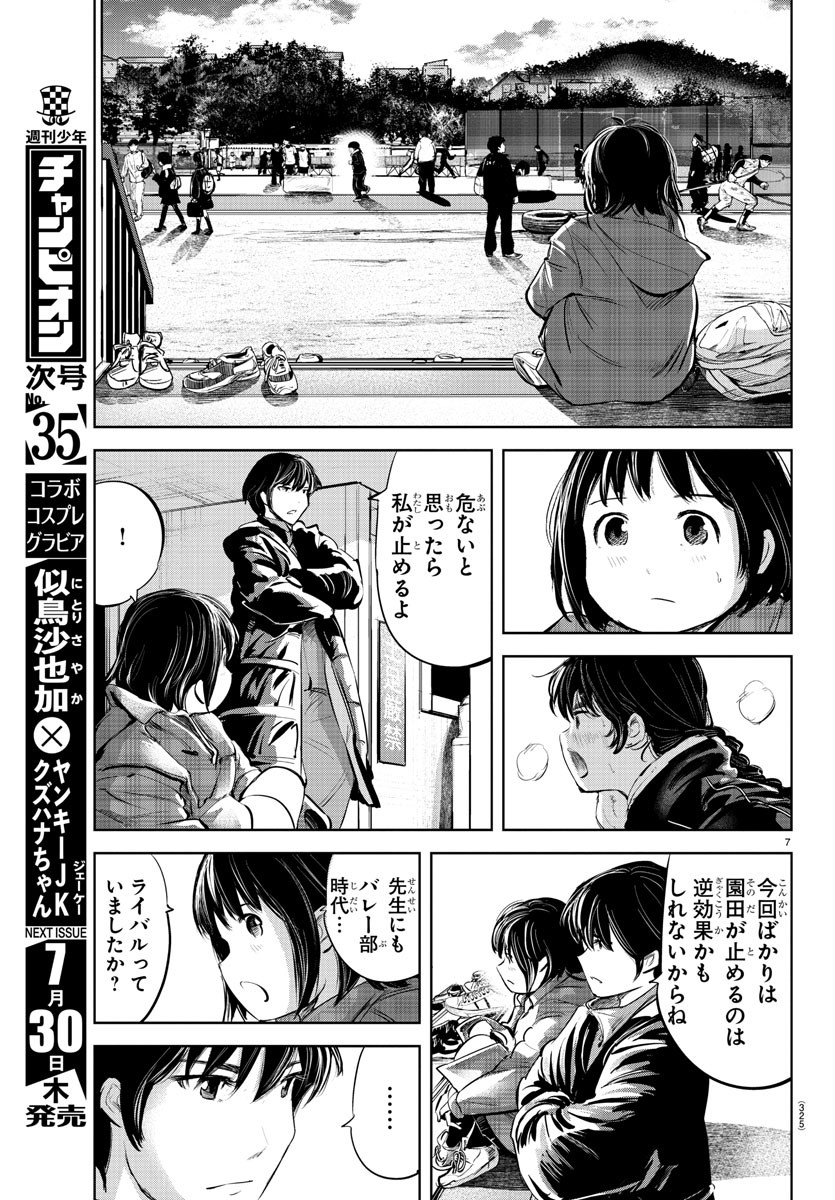 IPPON! AGAIN - raw - Chapter 85 - https://jpdd.ccdd.to/JPDD/ipponagain/134712/hwa5kmru0al.jpg
