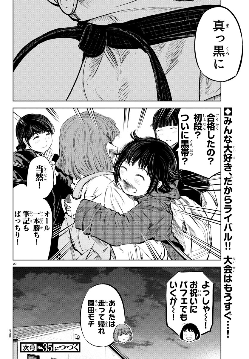IPPON! AGAIN - raw - Chapter 85 - https://jpdd.ccdd.to/JPDD/ipponagain/134712/jale1zy0bub.jpg