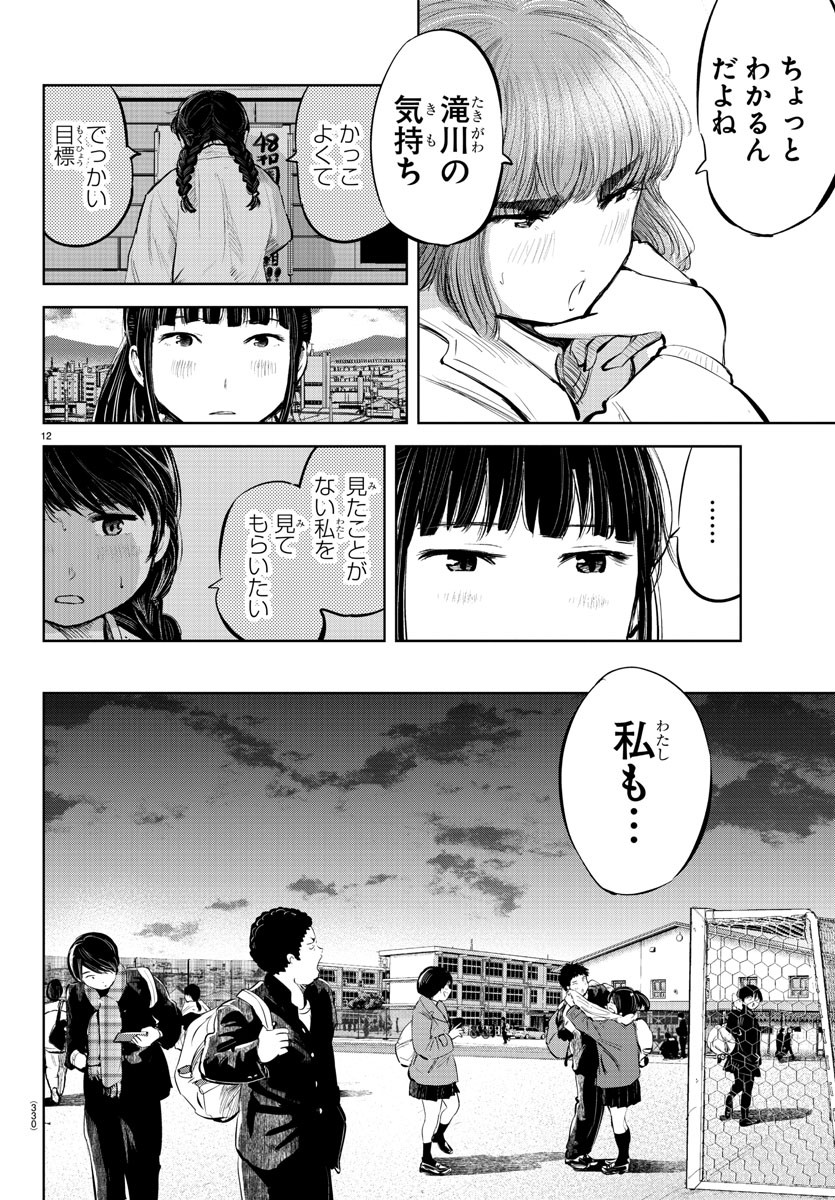 IPPON! AGAIN - raw - Chapter 85 - https://jpdd.ccdd.to/JPDD/ipponagain/134712/noukbohlcee.jpg