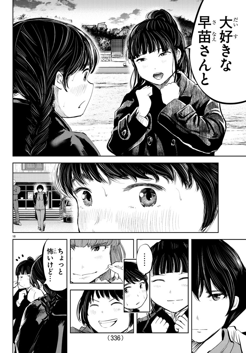 IPPON! AGAIN - raw - Chapter 85 - https://jpdd.ccdd.to/JPDD/ipponagain/134712/qplqobw0omr.jpg