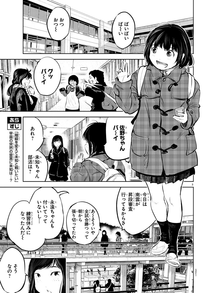IPPON! AGAIN - raw - Chapter 85 - https://jpdd.ccdd.to/JPDD/ipponagain/134712/s1zvdte0bbm.jpg