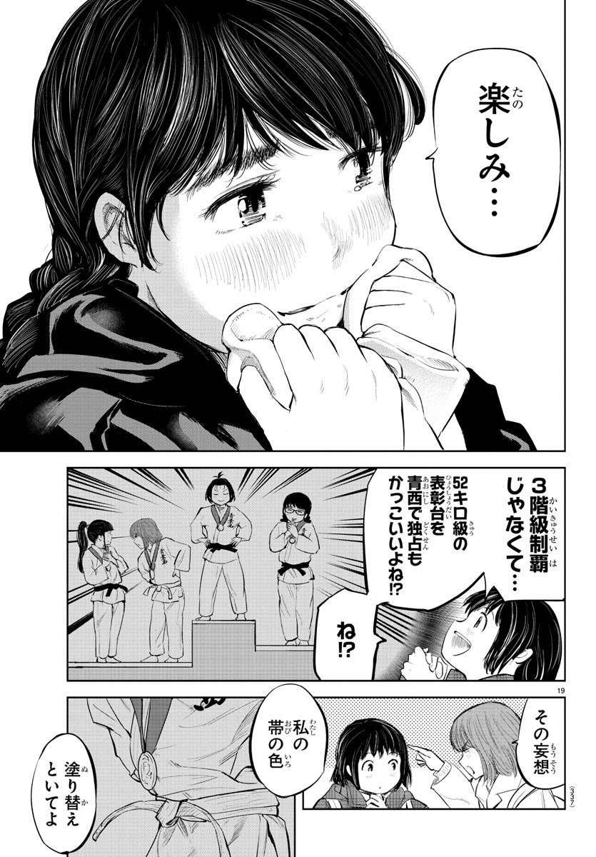 IPPON! AGAIN - raw - Chapter 85 - https://jpdd.ccdd.to/JPDD/ipponagain/134712/ugjlzvp04ym.jpg