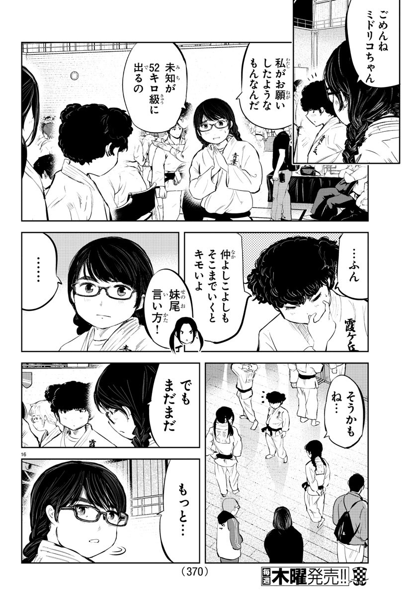IPPON! AGAIN - raw - Chapter 86 - https://jpdd.ccdd.to/JPDD/ipponagain/135403/0f1usjle5mh.jpg