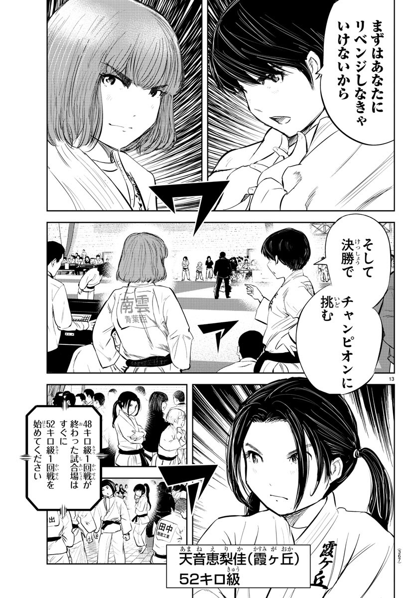 IPPON! AGAIN - raw - Chapter 86 - https://jpdd.ccdd.to/JPDD/ipponagain/135403/0pnva1dhgb3.jpg
