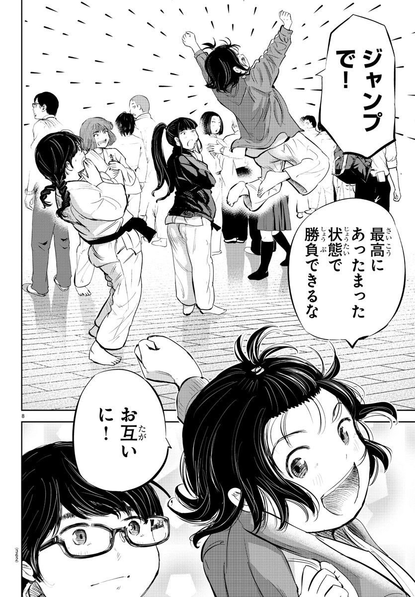 IPPON! AGAIN - raw - Chapter 86 - https://jpdd.ccdd.to/JPDD/ipponagain/135403/4vjczafpopx.jpg