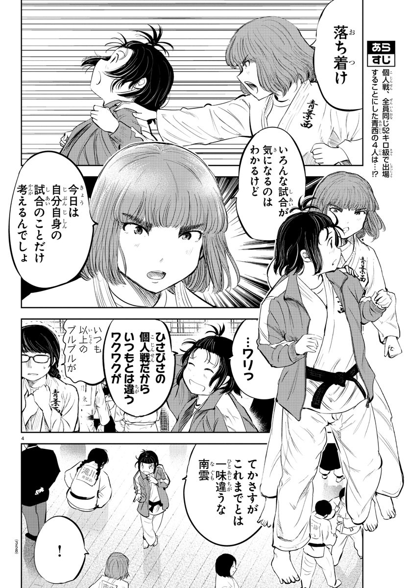 IPPON! AGAIN - raw - Chapter 86 - https://jpdd.ccdd.to/JPDD/ipponagain/135403/540katkqvha.jpg