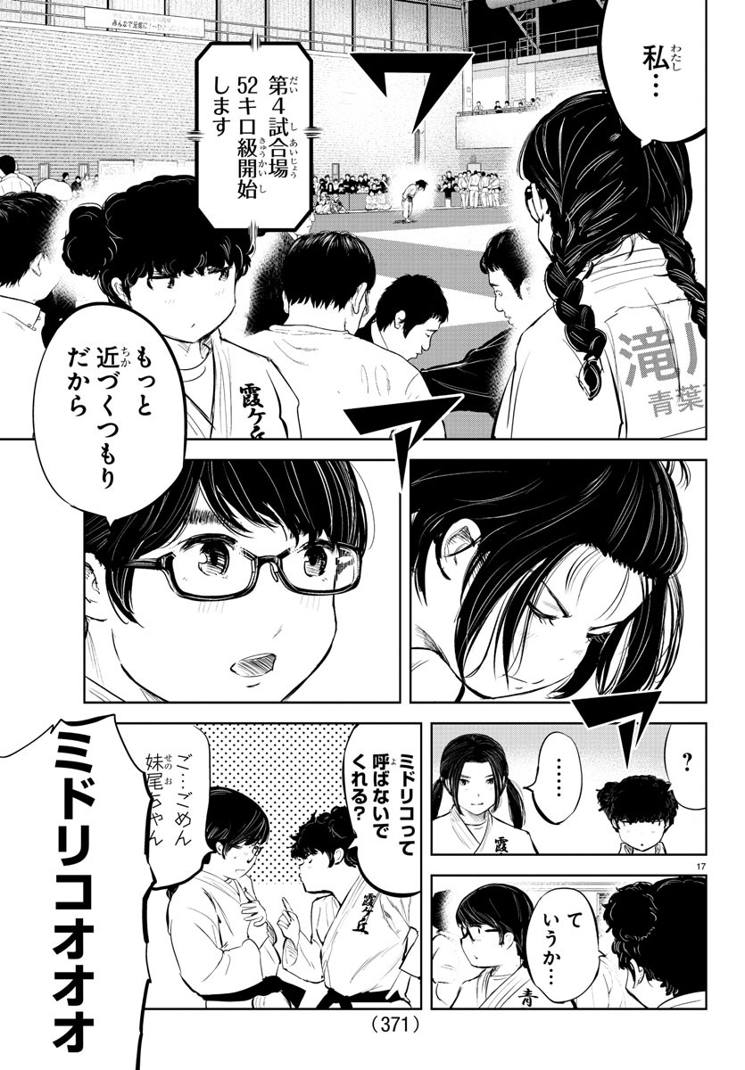 IPPON! AGAIN - raw - Chapter 86 - https://jpdd.ccdd.to/JPDD/ipponagain/135403/buzxem5ovbq.jpg