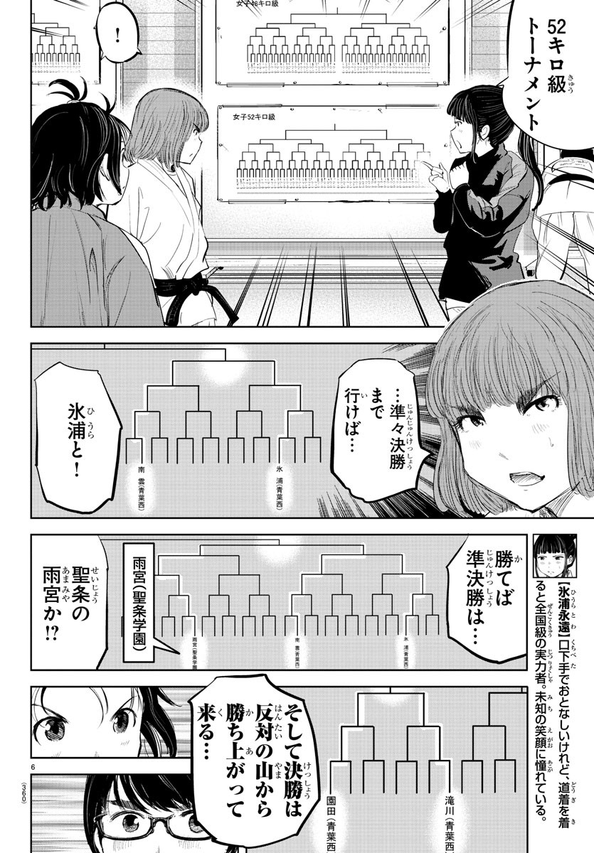 IPPON! AGAIN - raw - Chapter 86 - https://jpdd.ccdd.to/JPDD/ipponagain/135403/cafjr5lpe4f.jpg