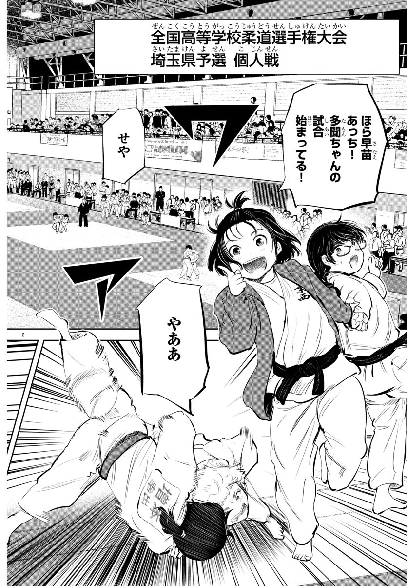IPPON! AGAIN - raw - Chapter 86 - https://jpdd.ccdd.to/JPDD/ipponagain/135403/d3xhfyypiqu.jpg