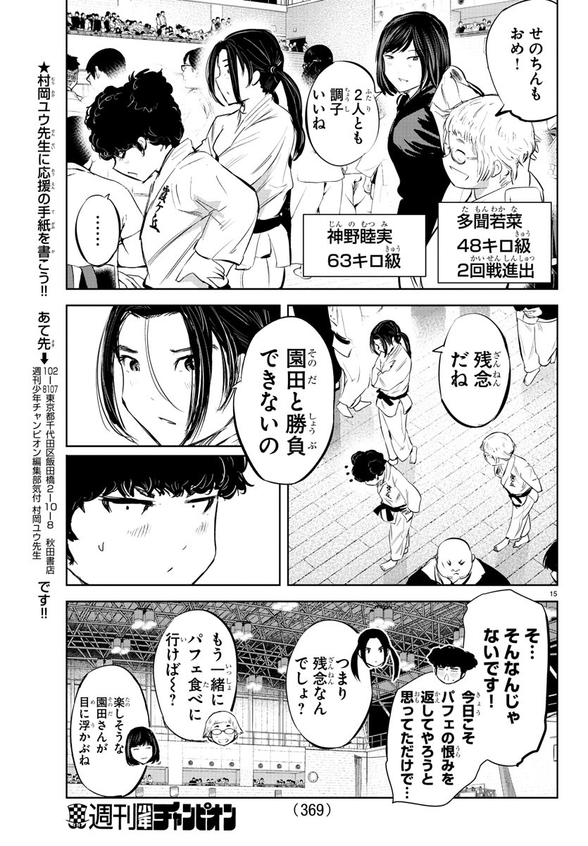 IPPON! AGAIN - raw - Chapter 86 - https://jpdd.ccdd.to/JPDD/ipponagain/135403/gv45dfcldlx.jpg