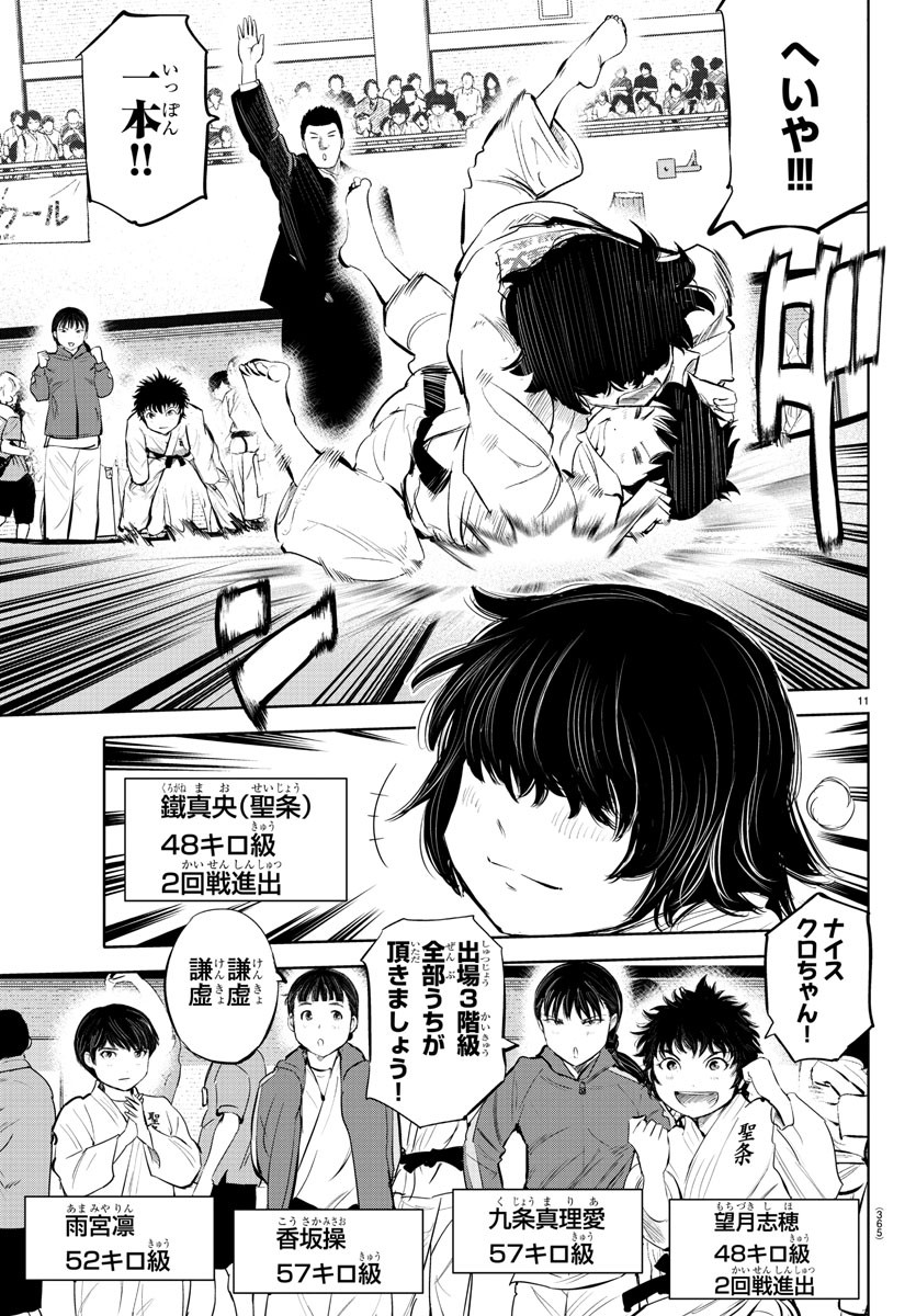 IPPON! AGAIN - raw - Chapter 86 - https://jpdd.ccdd.to/JPDD/ipponagain/135403/hjrcfj33kg0.jpg