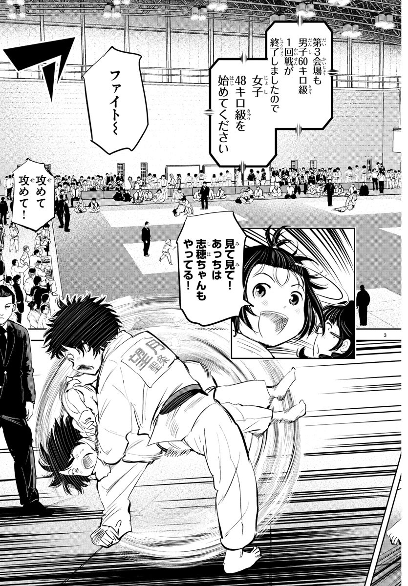 IPPON! AGAIN - raw - Chapter 86 - https://jpdd.ccdd.to/JPDD/ipponagain/135403/hr454bxse4c.jpg