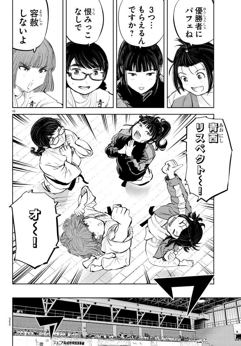 IPPON! AGAIN - raw - Chapter 86 - https://jpdd.ccdd.to/JPDD/ipponagain/135403/jk502uxm1if.jpg