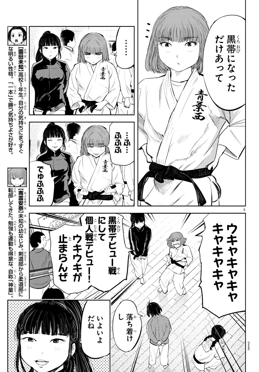 IPPON! AGAIN - raw - Chapter 86 - https://jpdd.ccdd.to/JPDD/ipponagain/135403/k2dqrg533mz.jpg