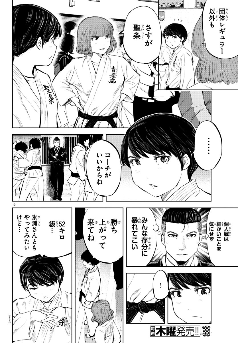 IPPON! AGAIN - raw - Chapter 86 - https://jpdd.ccdd.to/JPDD/ipponagain/135403/ljtsruzzn0r.jpg
