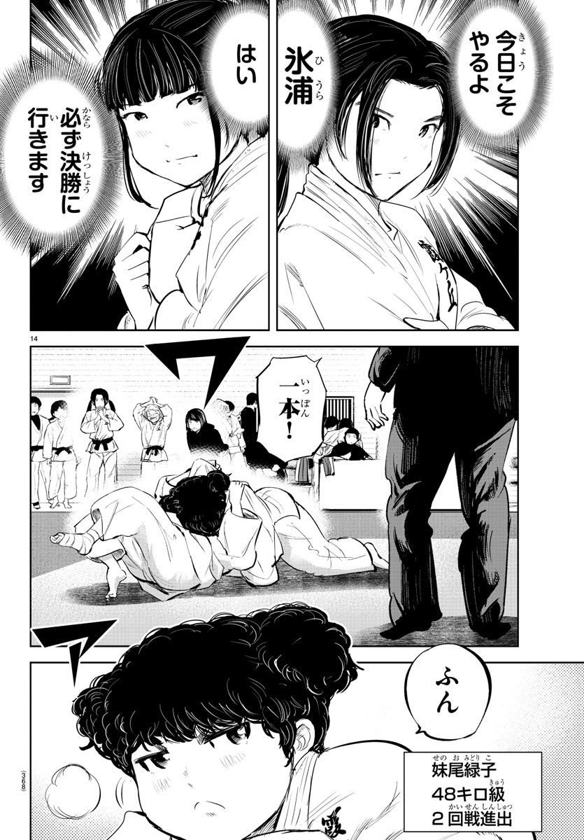 IPPON! AGAIN - raw - Chapter 86 - https://jpdd.ccdd.to/JPDD/ipponagain/135403/mev5514gfcf.jpg