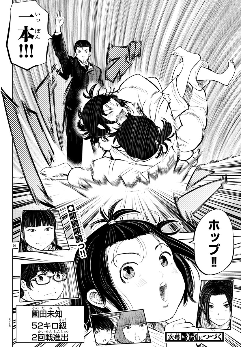 IPPON! AGAIN - raw - Chapter 86 - https://jpdd.ccdd.to/JPDD/ipponagain/135403/rgidjppveta.jpg