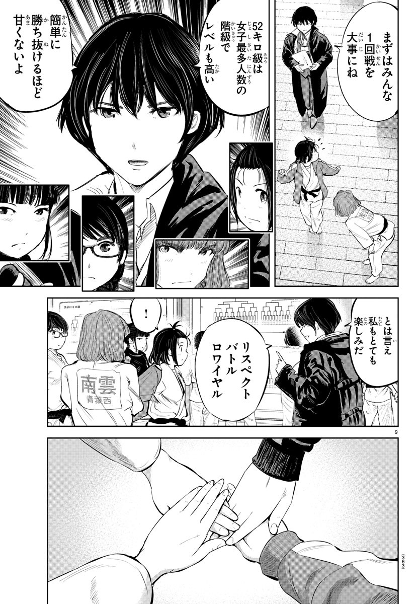 IPPON! AGAIN - raw - Chapter 86 - https://jpdd.ccdd.to/JPDD/ipponagain/135403/rqnlfoh2dk2.jpg