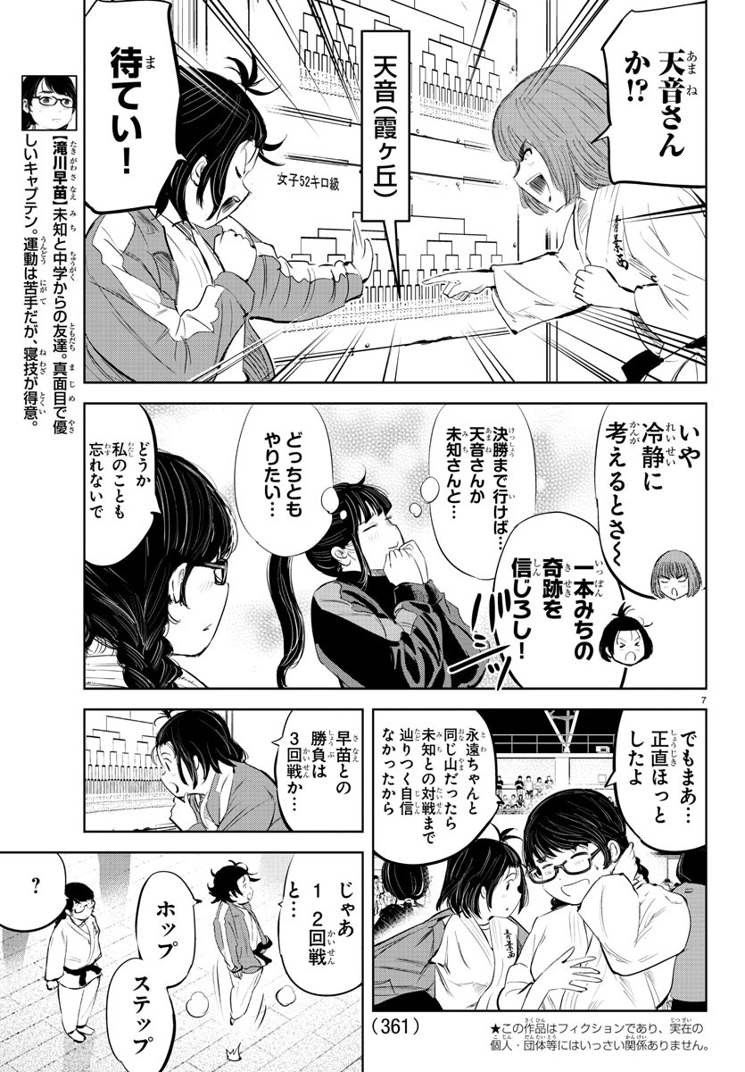IPPON! AGAIN - raw - Chapter 86 - https://jpdd.ccdd.to/JPDD/ipponagain/135403/yfxqm1mp1tu.jpg