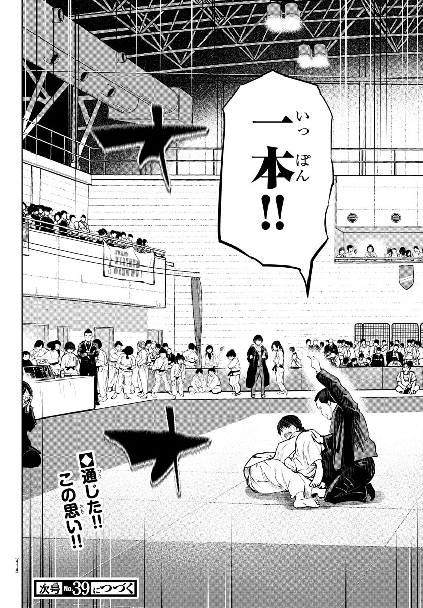 IPPON! AGAIN - raw - Chapter 88 - https://jpdd.ccdd.to/JPDD/ipponagain/137389/13z4shpsnup.jpg