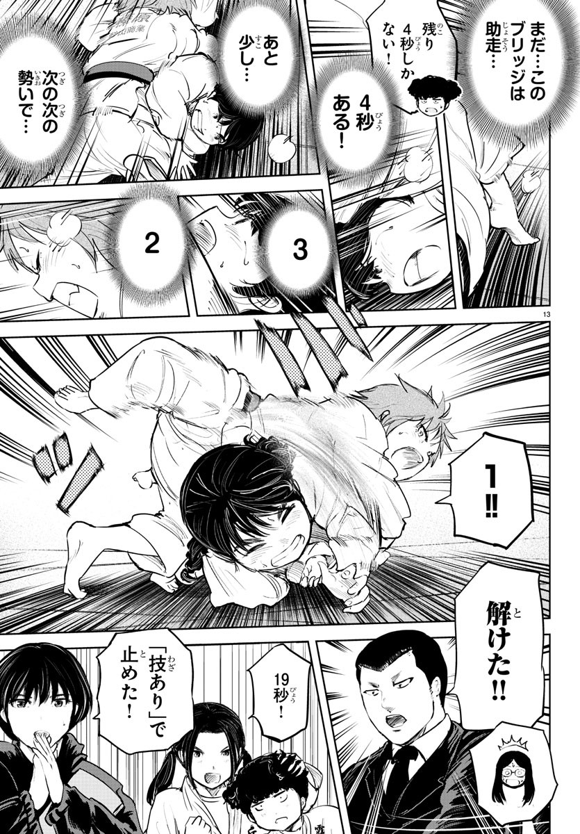 IPPON! AGAIN - raw - Chapter 88 - https://jpdd.ccdd.to/JPDD/ipponagain/137389/3mitwavibl4.jpg