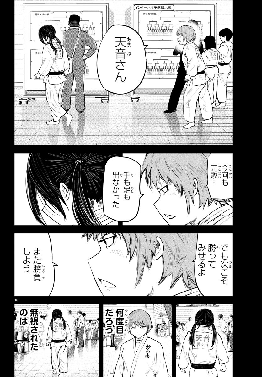 IPPON! AGAIN - raw - Chapter 88 - https://jpdd.ccdd.to/JPDD/ipponagain/137389/dgpu5wv01ai.jpg