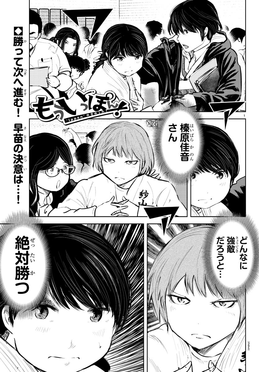 IPPON! AGAIN - raw - Chapter 88 - https://jpdd.ccdd.to/JPDD/ipponagain/137389/h2ytrrsxwa3.jpg