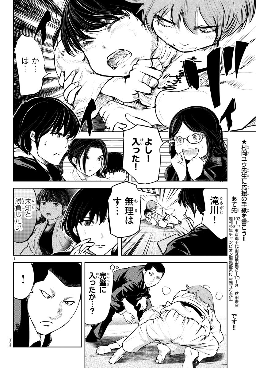 IPPON! AGAIN - raw - Chapter 88 - https://jpdd.ccdd.to/JPDD/ipponagain/137389/j2d2l0hs0x5.jpg