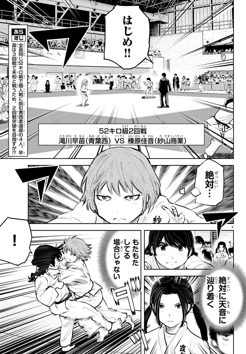 IPPON! AGAIN - raw - Chapter 88 - https://jpdd.ccdd.to/JPDD/ipponagain/137389/jurp4zlkts2.jpg