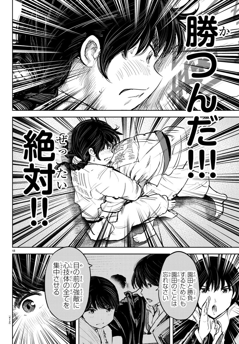 IPPON! AGAIN - raw - Chapter 88 - https://jpdd.ccdd.to/JPDD/ipponagain/137389/owiwgk2t31h.jpg