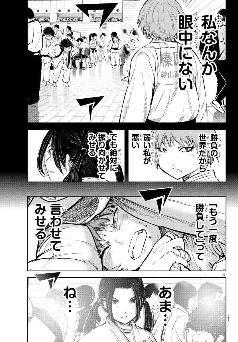IPPON! AGAIN - raw - Chapter 88 - https://jpdd.ccdd.to/JPDD/ipponagain/137389/snnginqek4l.jpg