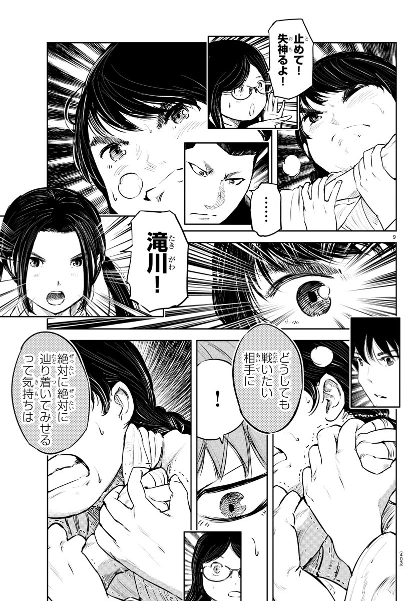 IPPON! AGAIN - raw - Chapter 88 - https://jpdd.ccdd.to/JPDD/ipponagain/137389/u110n1zkpey.jpg