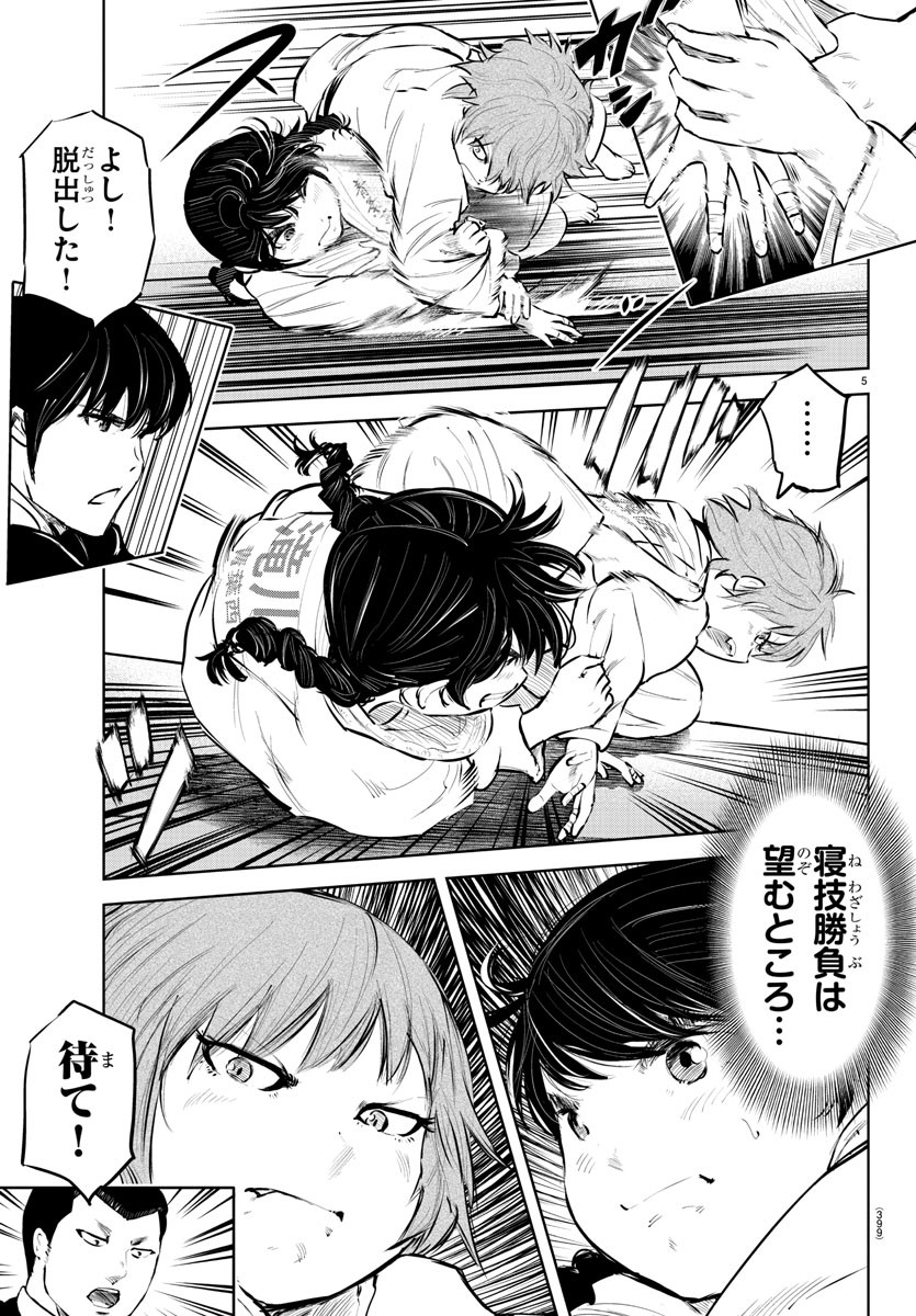 IPPON! AGAIN - raw - Chapter 88 - https://jpdd.ccdd.to/JPDD/ipponagain/137389/xikrkrhbd3q.jpg