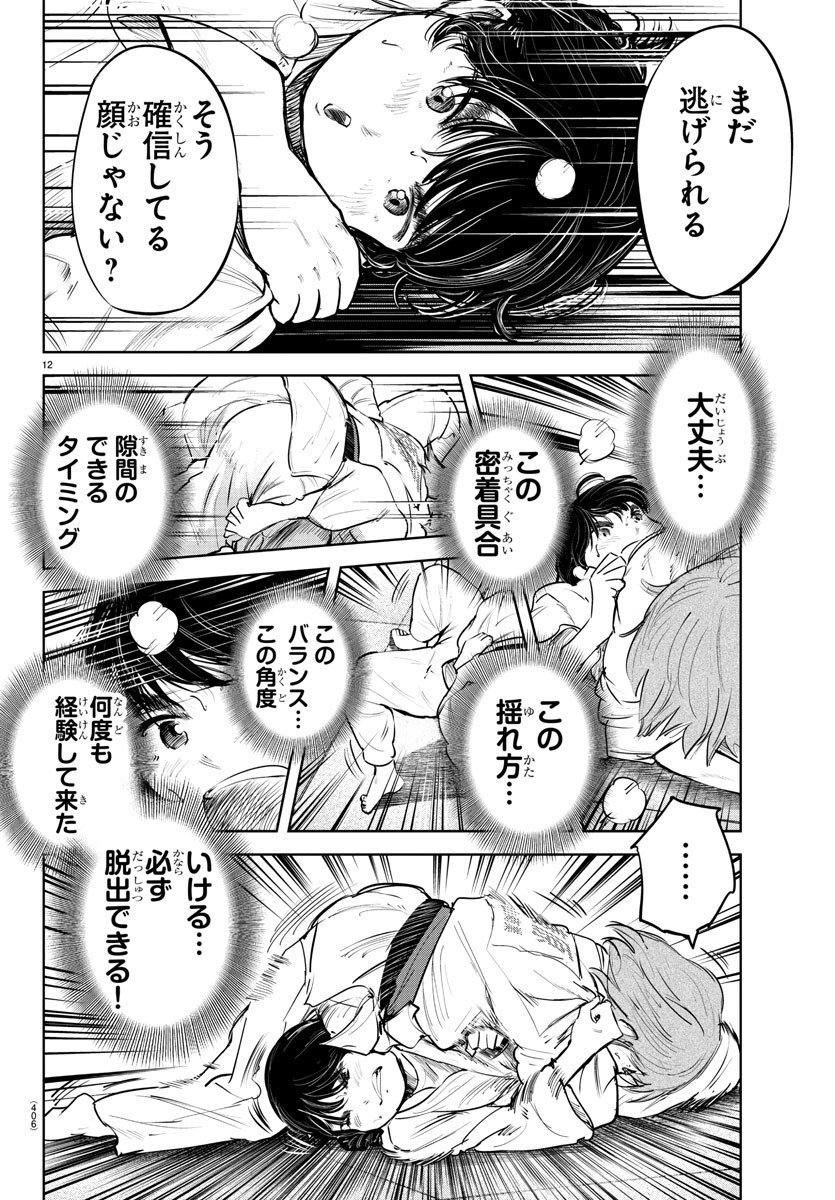 IPPON! AGAIN - raw - Chapter 88 - https://jpdd.ccdd.to/JPDD/ipponagain/137389/y543mifytlr.jpg