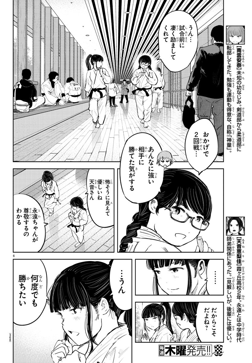 IPPON! AGAIN - raw - Chapter 89 - https://jpdd.ccdd.to/JPDD/ipponagain/138571/1ldffr0pa2h.jpg