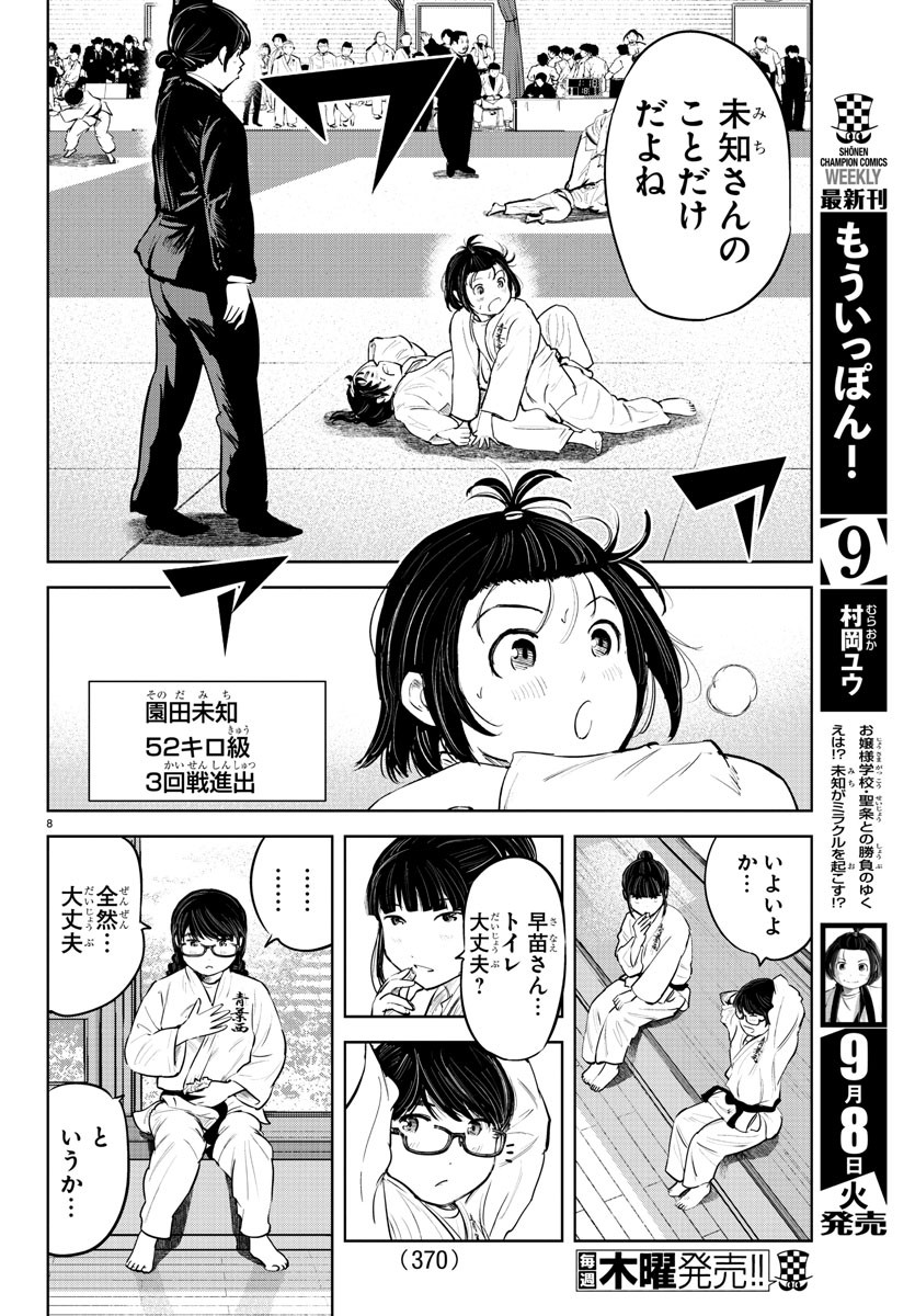 IPPON! AGAIN - raw - Chapter 89 - https://jpdd.ccdd.to/JPDD/ipponagain/138571/3l5gyadr51l.jpg