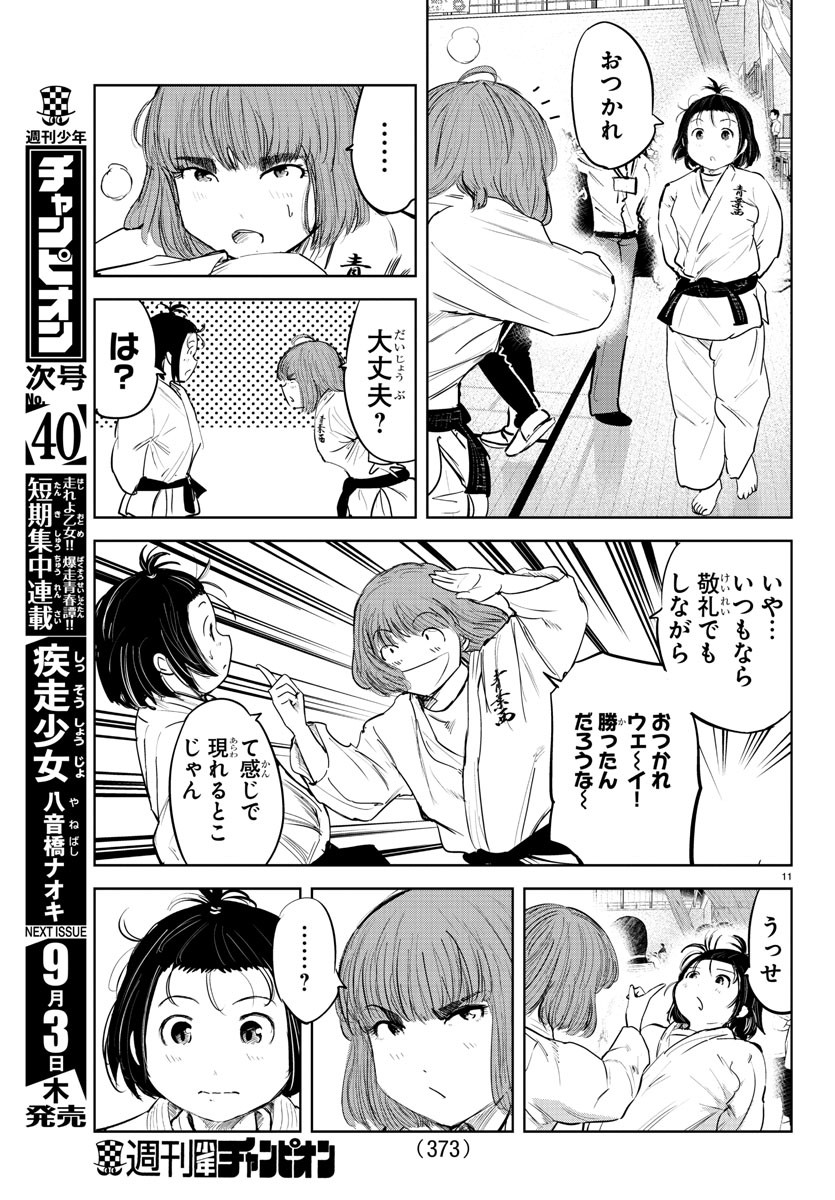 IPPON! AGAIN - raw - Chapter 89 - https://jpdd.ccdd.to/JPDD/ipponagain/138571/5m4rc1bagyw.jpg
