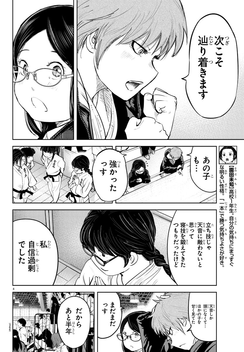 IPPON! AGAIN - raw - Chapter 89 - https://jpdd.ccdd.to/JPDD/ipponagain/138571/al0tv21imwc.jpg