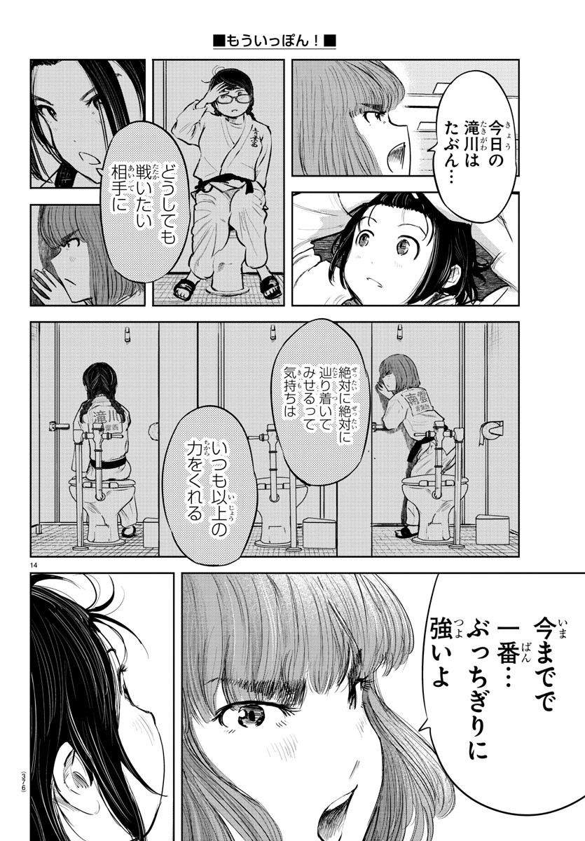 IPPON! AGAIN - raw - Chapter 89 - https://jpdd.ccdd.to/JPDD/ipponagain/138571/kxvyfpp1vjd.jpg
