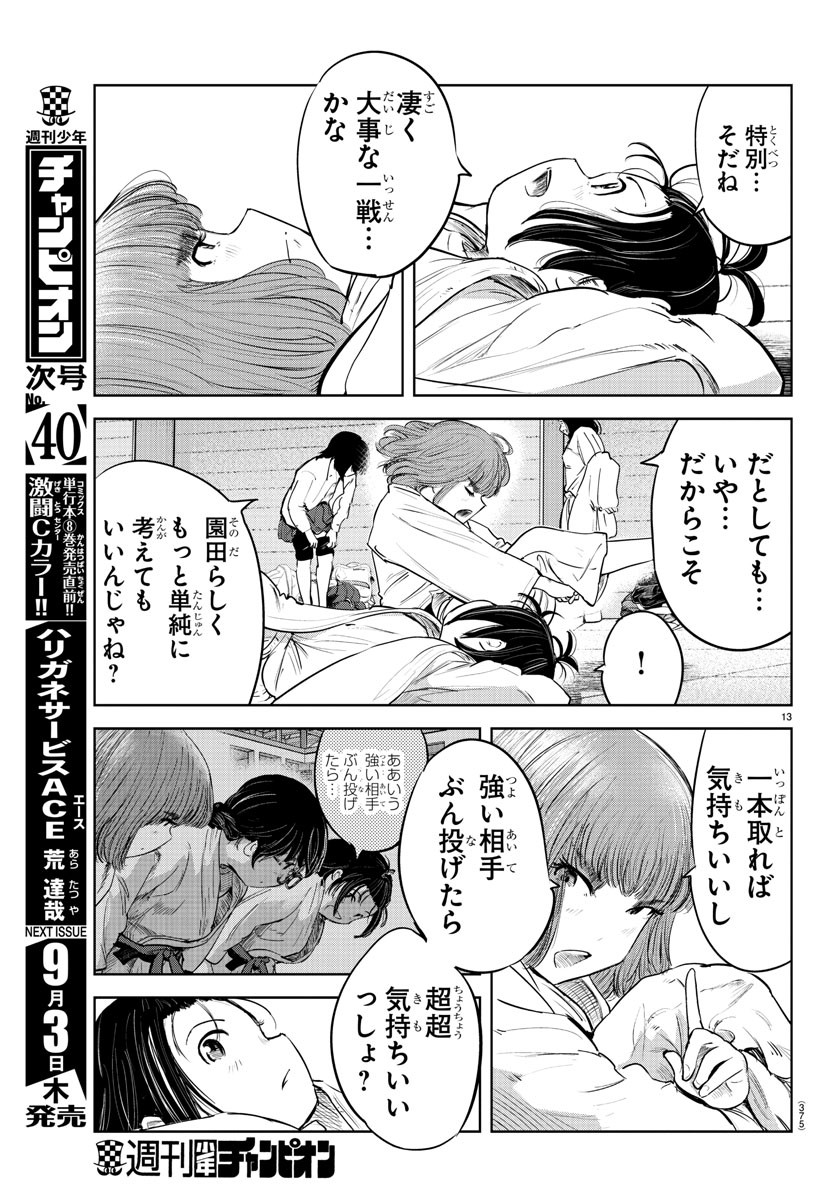 IPPON! AGAIN - raw - Chapter 89 - https://jpdd.ccdd.to/JPDD/ipponagain/138571/ljn1li3nnvc.jpg